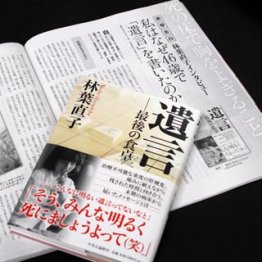 本や雑誌で激白した林葉直子