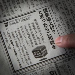 こんな広告がムチャクチャ増える/(C)日刊ゲンダイ