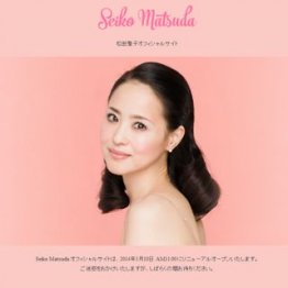 再出発(松田聖子HPより)