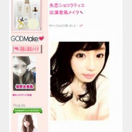 梶恵理子のブログから