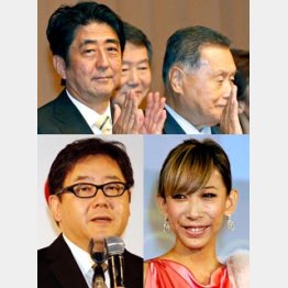 みんなお友達/(C)日刊ゲンダイ