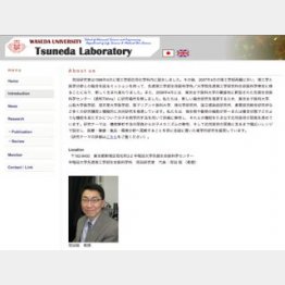 常田聡研究室HPから