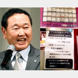 吉本入り効果/(C)日刊ゲンダイ