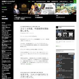写真=本人の公式ブログより