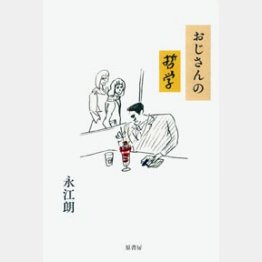 (C)日刊ゲンダイ
