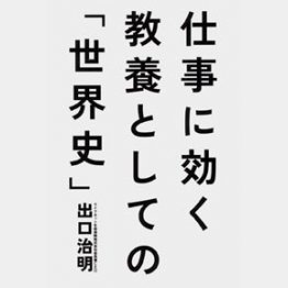 (C)日刊ゲンダイ