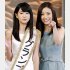 大先輩と並んで感激の高橋ひかるさん／（Ｃ）日刊ゲンダイ