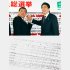 ２人で５億円強／（Ｃ）日刊ゲンダイ