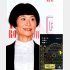 エッセー本が出色の出来／（Ｃ）日刊ゲンダイ