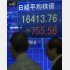 １０月３１日には７年ぶりの高値／（Ｃ）日刊ゲンダイ