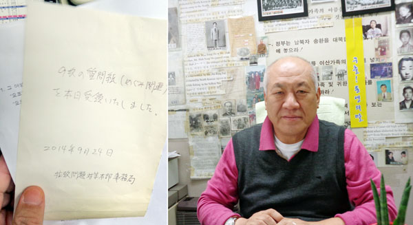 韓国拉致家族会代表の崔成竜会長（右）／（Ｃ）日刊ゲンダイ