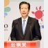 地方組織に準備指示／（Ｃ）日刊ゲンダイ