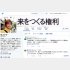 本人のツイッターから