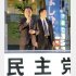 影の協力者は野田元首相／（Ｃ）日刊ゲンダイ