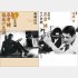 小説「高倉健 孤高の生涯」と写真集「映画俳優・高倉健～その素顔」／（Ｃ）日刊ゲンダイ