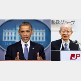 オバマ大統領と日本郵政の西室社長／（Ｃ）ＡＰ