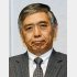 「物価上昇２％」しか頭にない／（Ｃ）日刊ゲンダイ