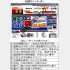 本物と見分けがつかない／（Ｃ）日刊ゲンダイ