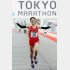 東京マラソンで、男子日本勢最高の７位でゴールした今井正人 （Ｃ）日刊ゲンダイ