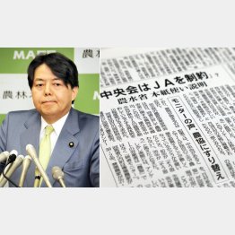 再登板した林農相と問題の日本農業新聞記事 （Ｃ）日刊ゲンダイ