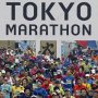 【久光製薬】 東京マラソンはスポンサー枠で参加
