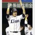 西武ではチーム２位の好成績（Ｃ）日刊ゲンダイ