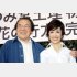 故・愛川欽也さんとうつみ宮土理夫妻（Ｃ）日刊ゲンダイ