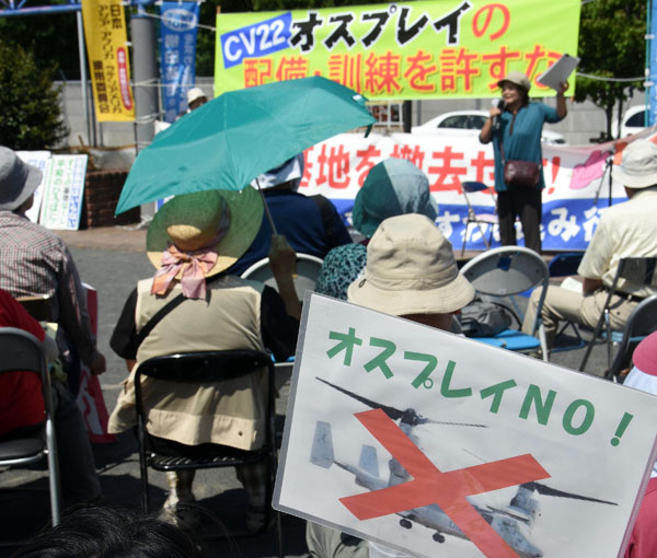 横田基地でのオスプレイ反対集会（Ｃ）日刊ゲンダイ