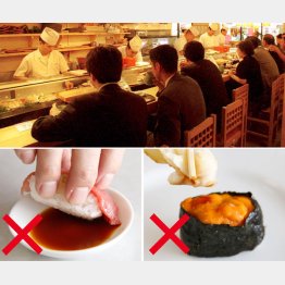 「寿司飯に醤油」も「ガリをハケ代わり」も行儀悪し（Ｃ）日刊ゲンダイ