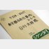 自分で書く人も多い〒マーク（Ｃ）日刊ゲンダイ