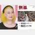 美輪明宏とジブリ冊子の「熱風」（Ｃ）日刊ゲンダイ