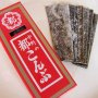 「都こんぶ」は誕生以来高級昆布を使用 健康志向も追い風に