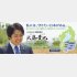 「武」の字に注目（公式ブログから）