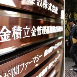 GPIFの運用実績チャラ…世界株安で「年金５兆円消失」の恐れ