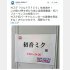 控え室も用意されていた（番組のツイッターから）