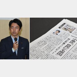 小泉進次郎氏とインタビューを掲載した神奈川新聞（Ｃ）日刊ゲンダイ