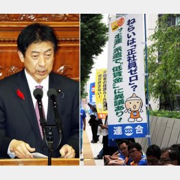 反対デモ（左は塩崎厚労相）／（Ｃ）日刊ゲンダイ