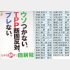 自民党のＴＰＰポスターは大ウソだった（Ｃ）日刊ゲンダイ