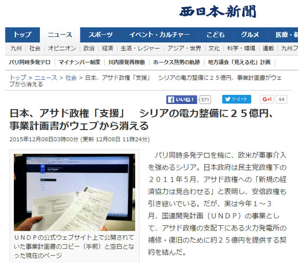 西日本新聞のＨＰ