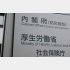 ＥＵ、中国は問題物質をとっくに使用禁止（Ｃ）日刊ゲンダイ