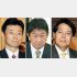 左から西村、茂木、林の３氏（Ｃ）日刊ゲンダイ