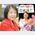 政治改革の志は捨てていない（Ｃ）日刊ゲンダイ