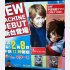 小室哲哉がパチンコ市場に本格参戦（Ｃ）日刊ゲンダイ