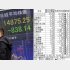大勢の個人投資家が損失（Ｃ）日刊ゲンダイ