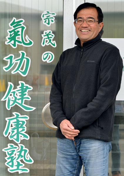 セーターや普段着で施術する宗茂さん（Ｃ）日刊ゲンダイ