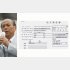 二之湯参議院議員と収支報告書（Ｃ）日刊ゲンダイ
