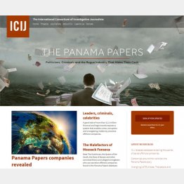 パナマ文書を公開した国際調査報道ジャーナリスト連合（ＩＣＩＪ）のホームページ