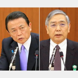 財政出動めぐり早くも足並み揃わず…（左から）麻生財務相、黒田日銀総裁／（Ｃ）日刊ゲンダイ