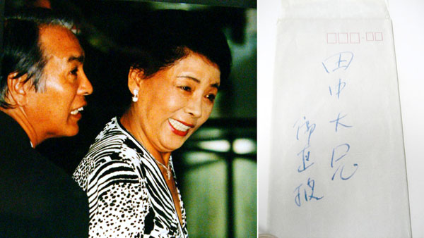 封がされていない中曽根さんからの手紙｜政治｜ニュース｜日刊ゲンダイDIGITAL