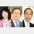 左から片山さつき、猪瀬直樹、東国原英夫の各氏（Ｃ）日刊ゲンダイ